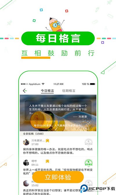 择校高考倒计时最新版