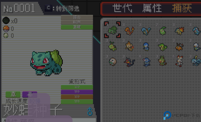 宝可梦孵蛋下载