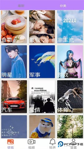 星空壁纸手机版