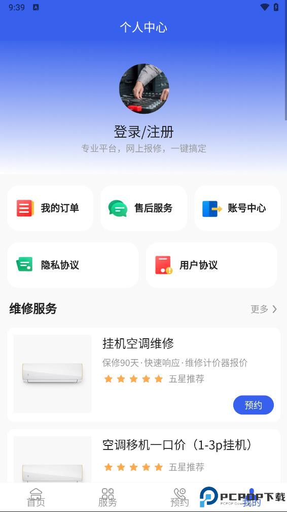 万能师傅最新版