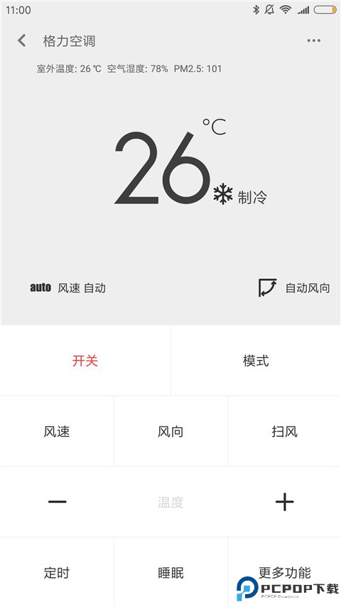 万能遥控最新版