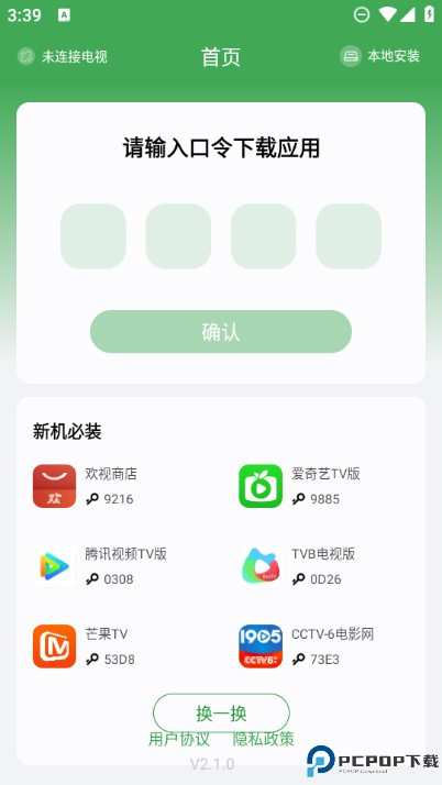 野草助手小米版最新版