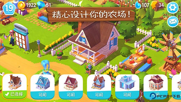 开心农场3活力庄园免费下载