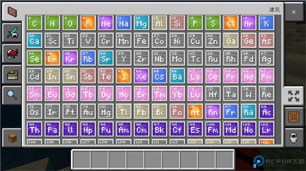 我的世界教育版手游最新版