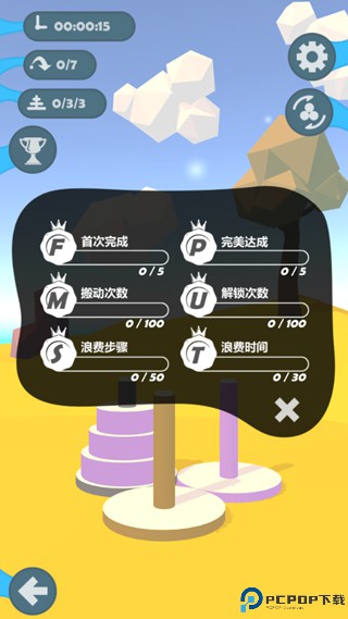 汉诺塔中文版免费下载