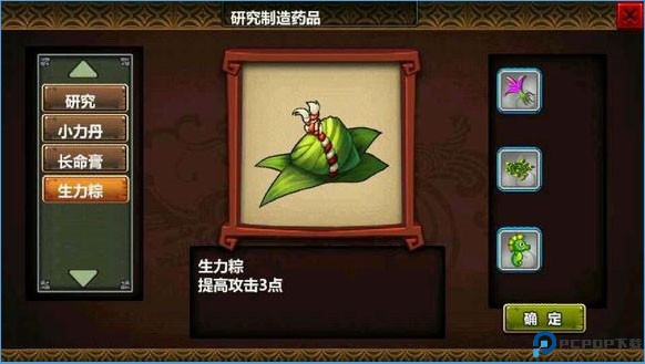 三国大时代34