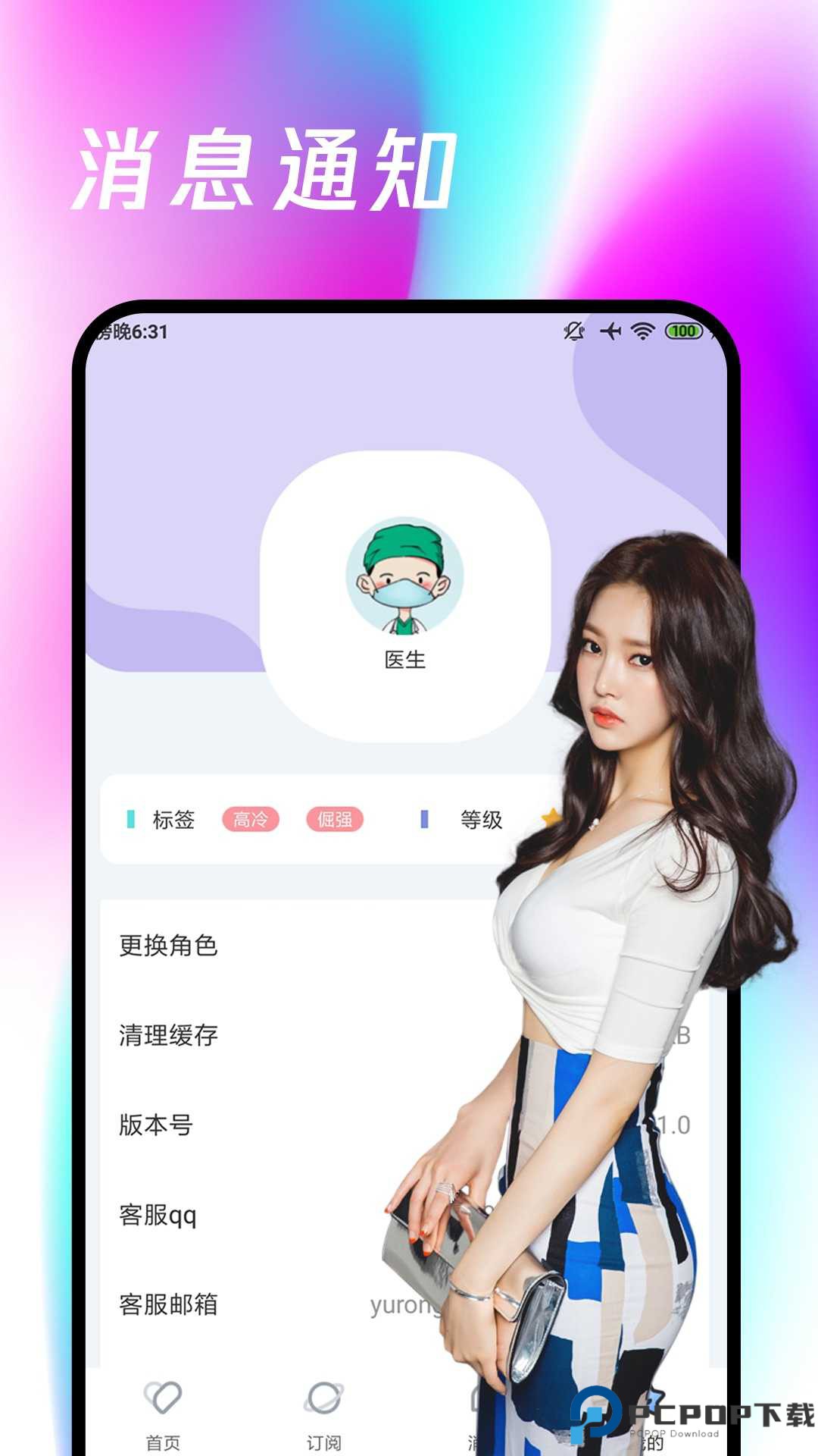 春雨直播最新版