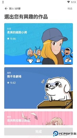 webtoon国际版漫画app最新版