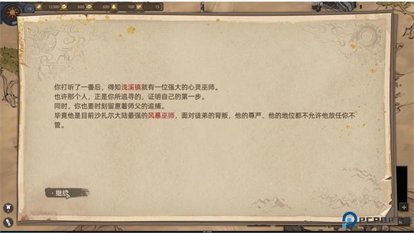 新手教程截图6