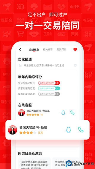 易店无忧最新版