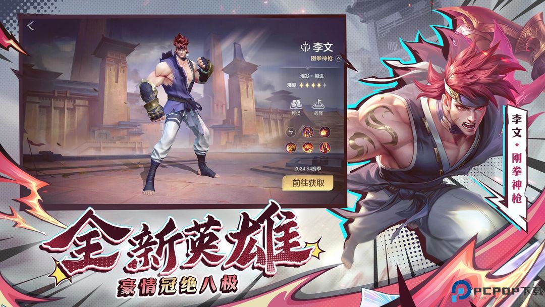 曙光英雄体验服免费下载