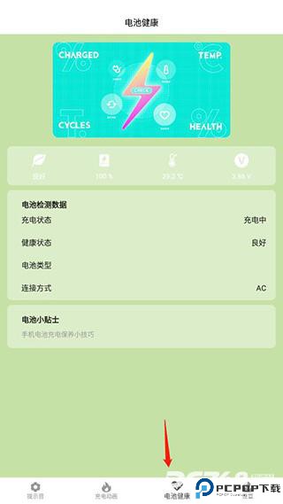 tasker充电提示音