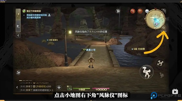 最终幻想14手机版19