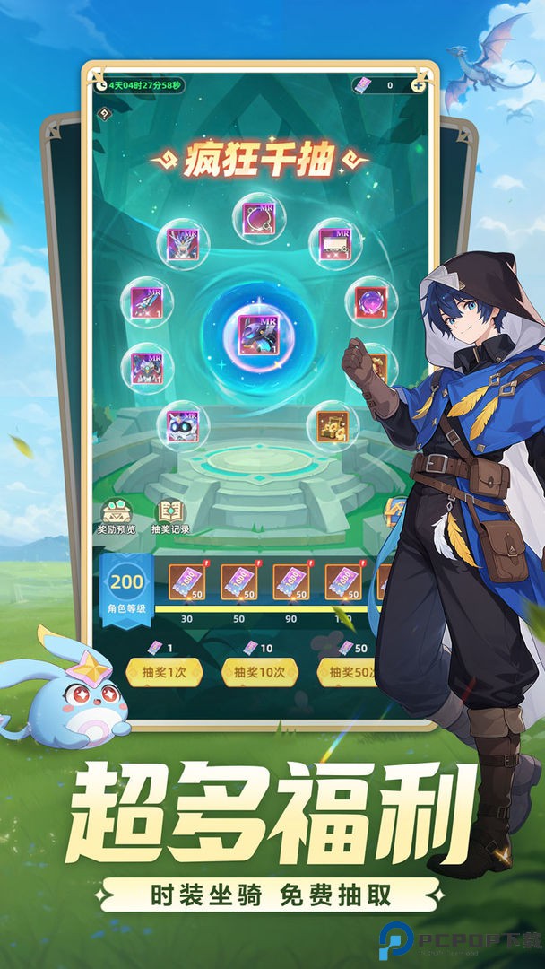 猎风传说安卓版免费下载