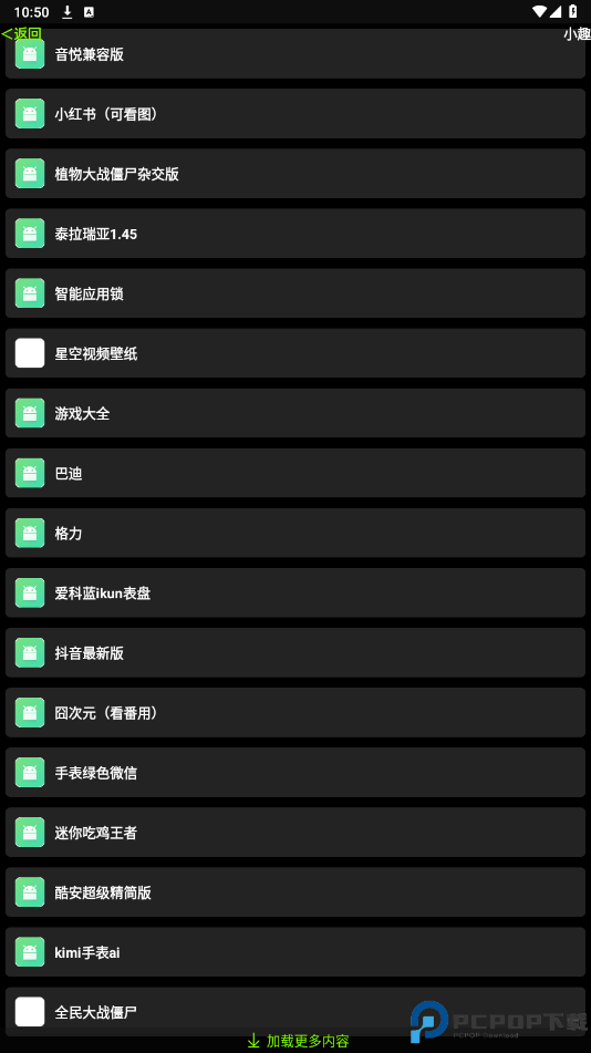 小趣空间手表版最新版