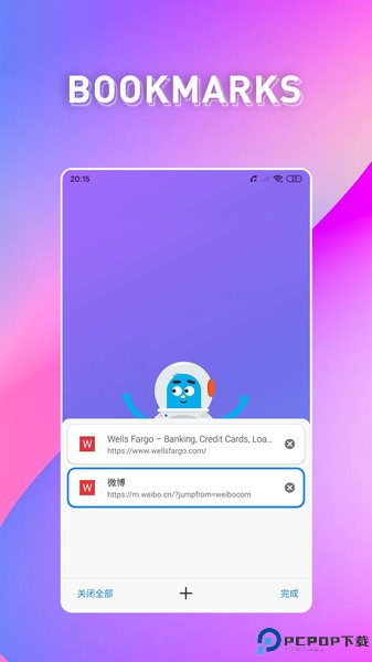 波波浏览器最新版