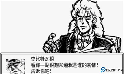 jojo的奇妙冒险第七位替身使者免费下载