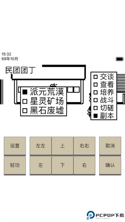 英雄坛说原版免费下载