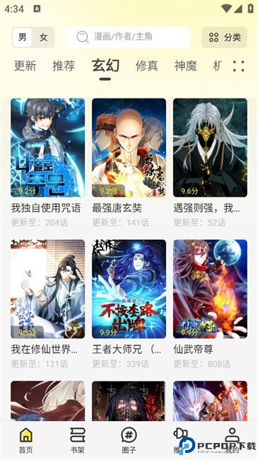轻图馆漫画最新版