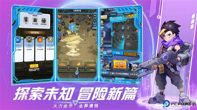 猎空战机免费下载