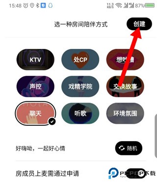 赫兹交友APP