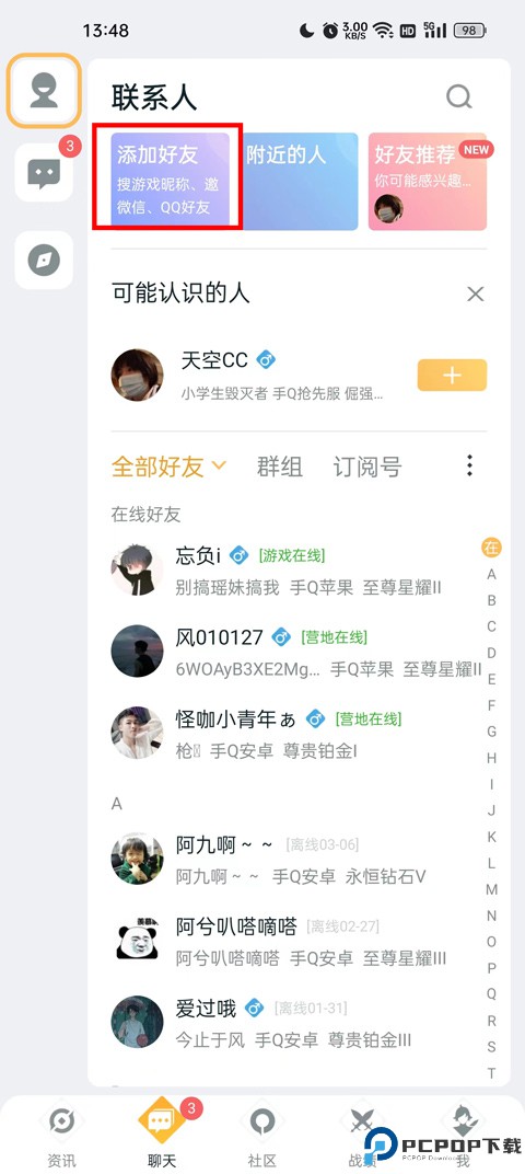王者营地手机版