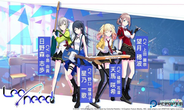 Project Sekai日服免费下载