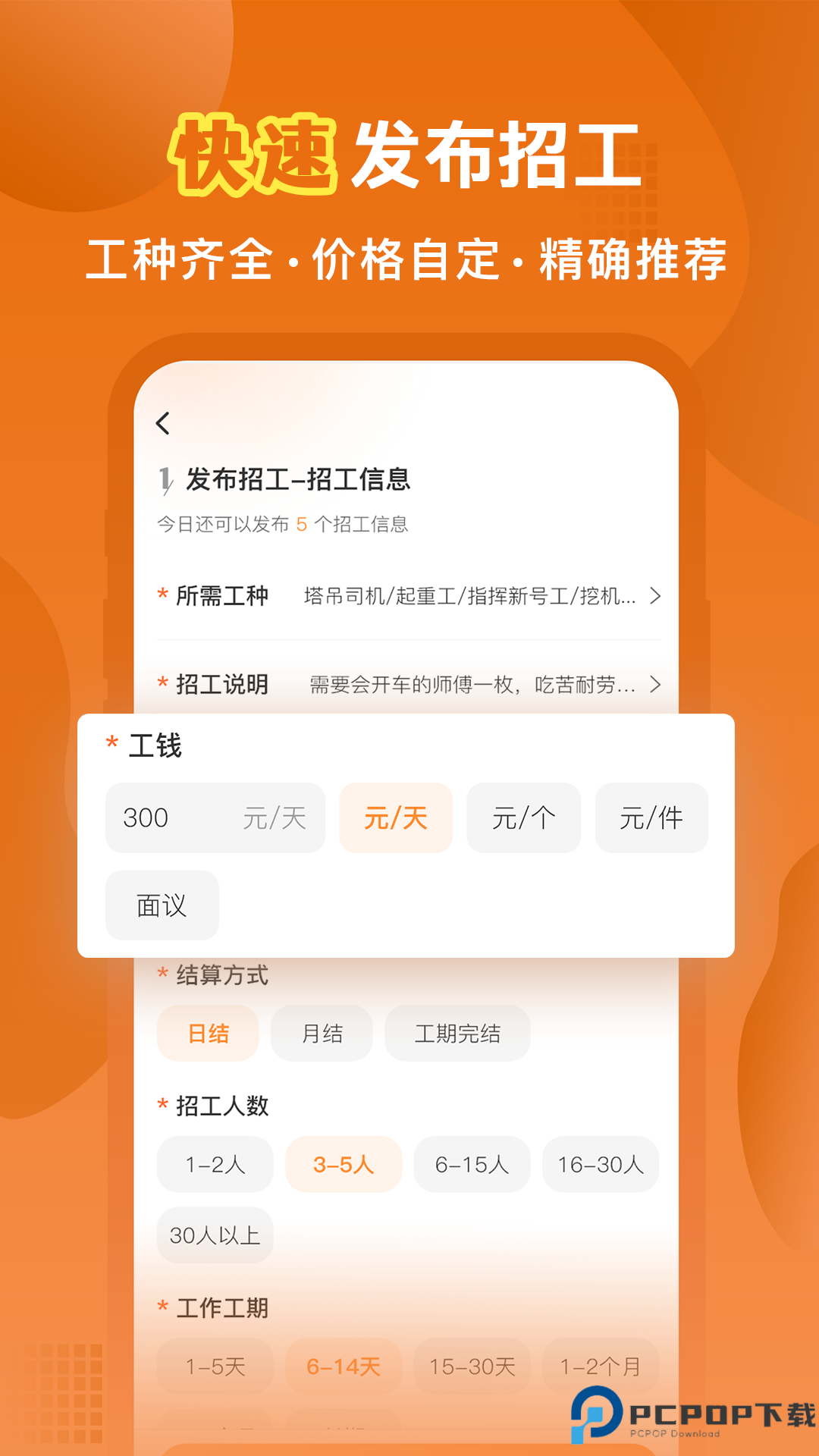 奇兵智工最新版