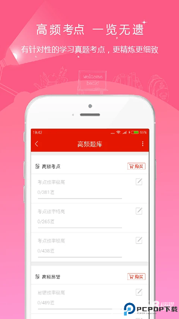 优题库
