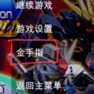 PPSSPP模拟器金手指