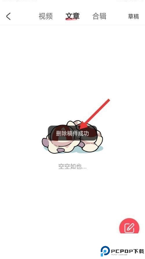 AcFun怎么删除已投稿件_AcFun删除已投稿件教程