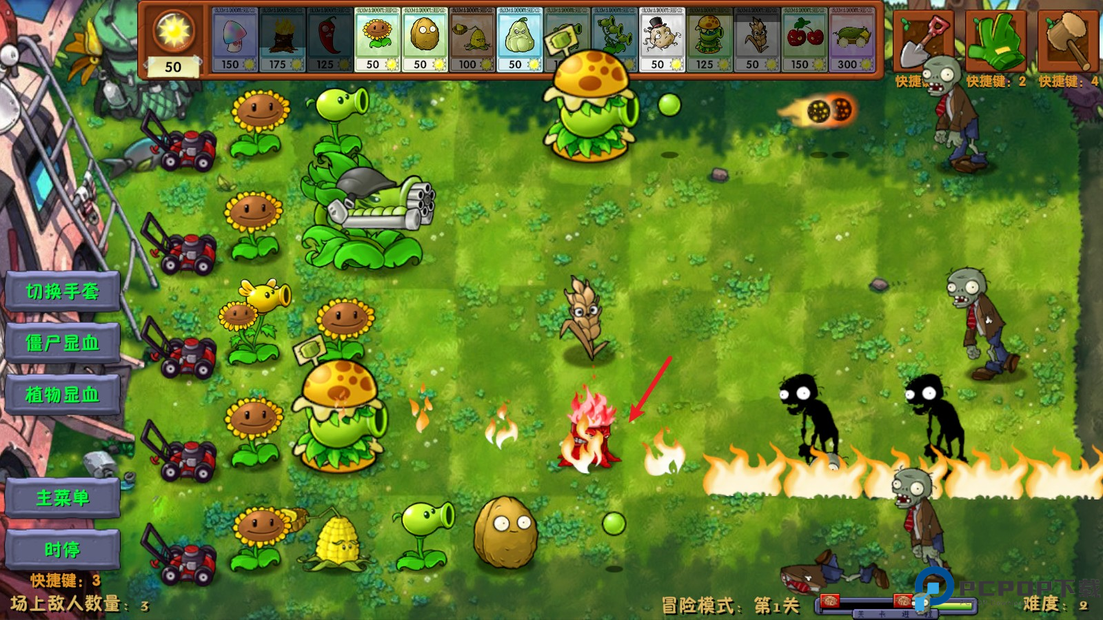 PVZ融合版2025最新版