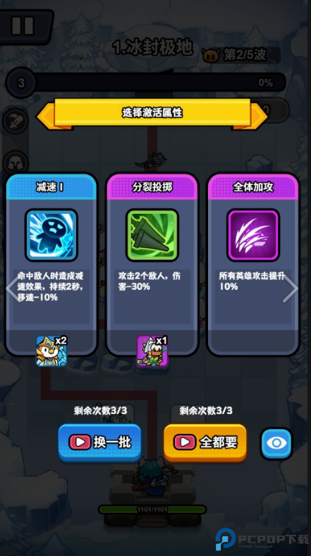 超级守护安卓版免费下载