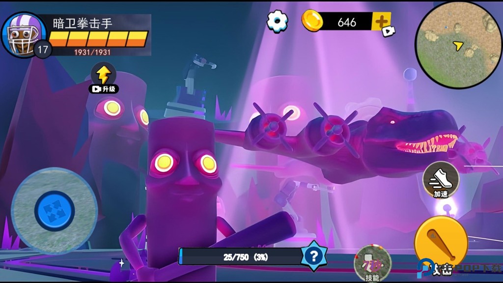 妖怪大变身免费下载