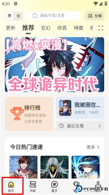 轻图馆漫画最新版