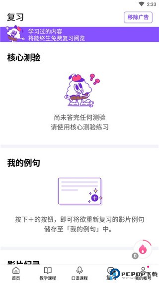 cake学英语app免费下载