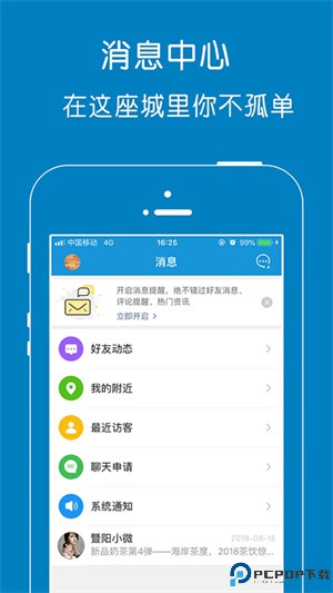 江阴暨阳论坛最新版
