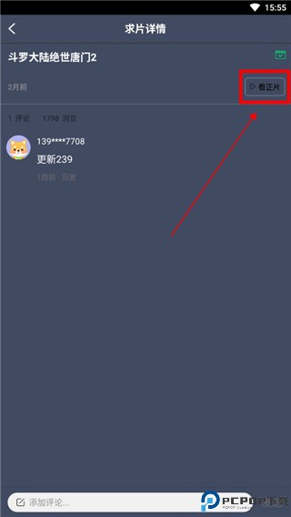 爱优影视大全