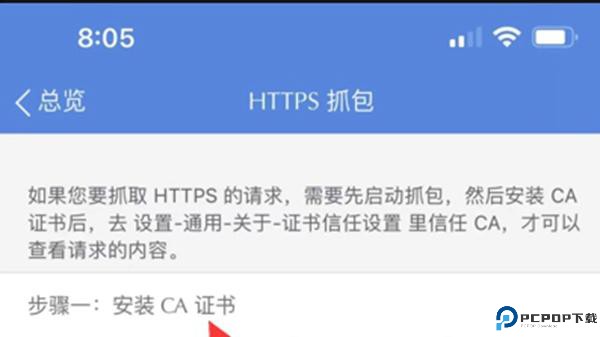 stream抓包工具免费版