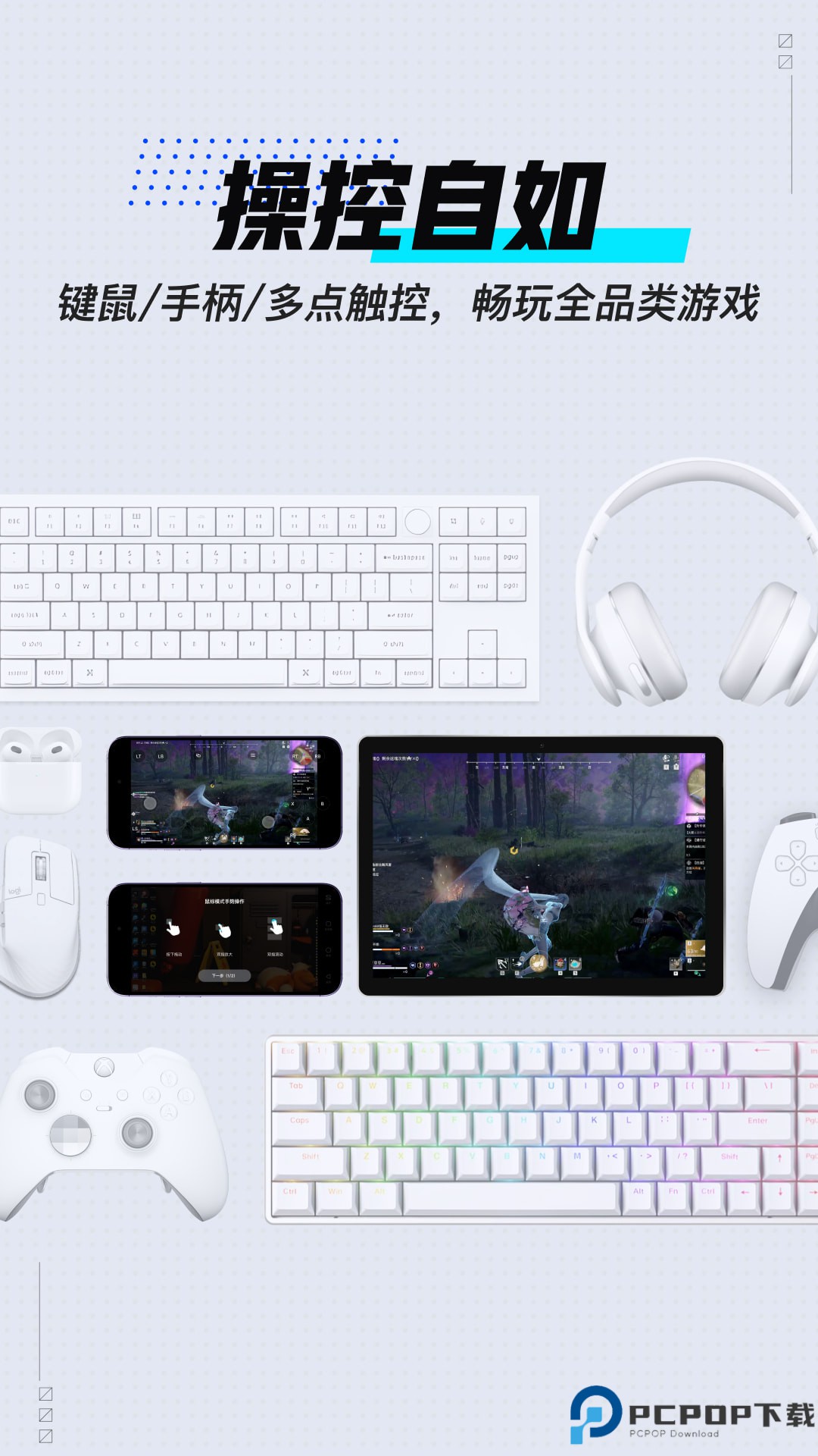 GameViewer远程控制最新版