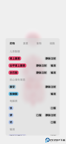 生命人体模拟器life汉化版免费下载