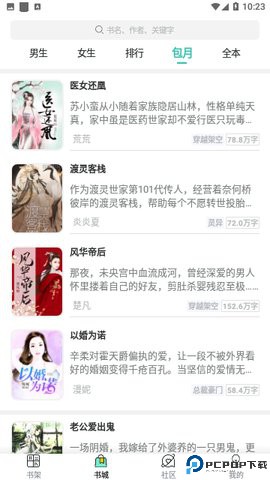 笔意阅读最新版