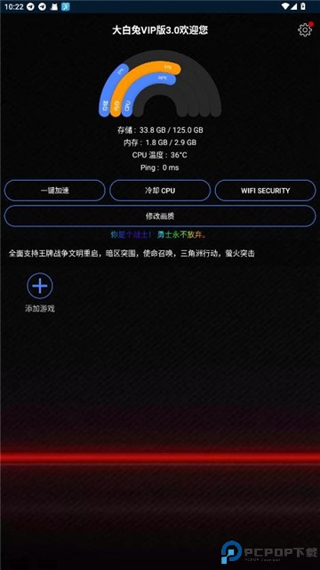 大白兔画质助手三角洲免费下载
