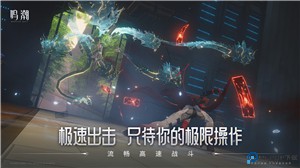 鸣潮手游免费下载