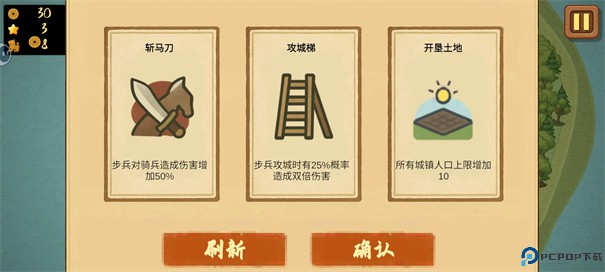 占山为王2手游最新版