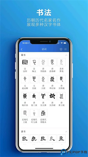辞海第七版最新版