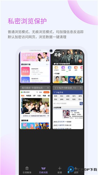 乐感浏览器最新版
