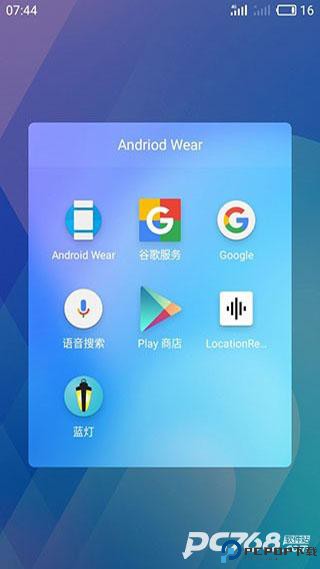 谷歌安装器魅族专版