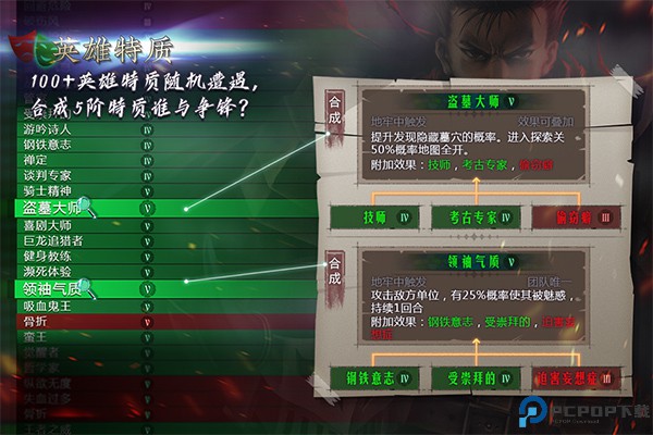 地牢求生2安卓版免费下载