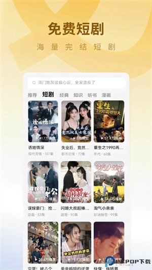 蛋花小说最新版